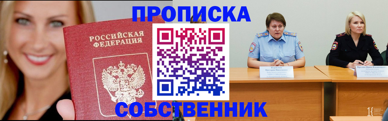 временная регистрация законно в Тетюшах