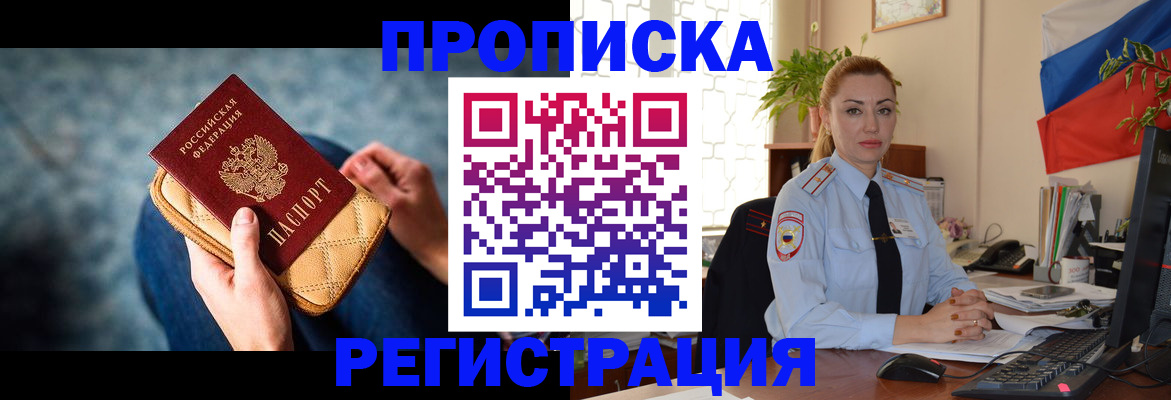 временная регистрация купить в Тетюшах