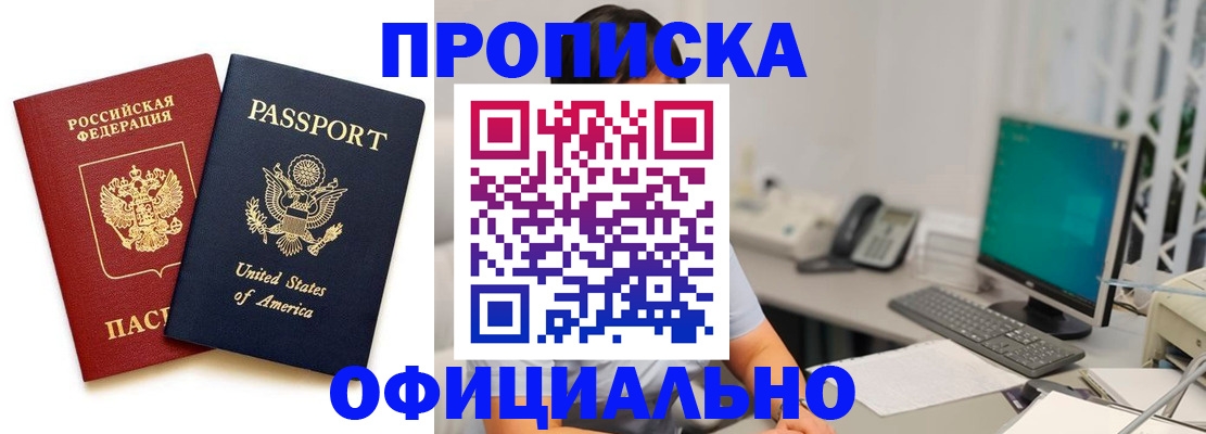 прописка гарантия в Тетюшах