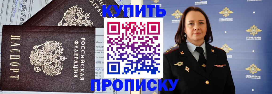 прописка ребенка в Тетюшах